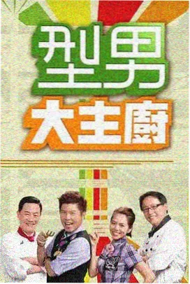 向往的生活 影视工厂