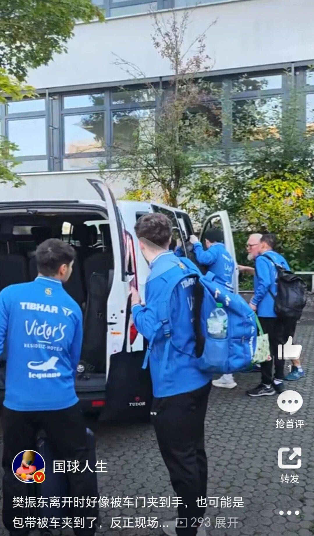 樊振东拿下德甲首场胜利，离场时疑似被车门夹到手，吓坏身旁队友